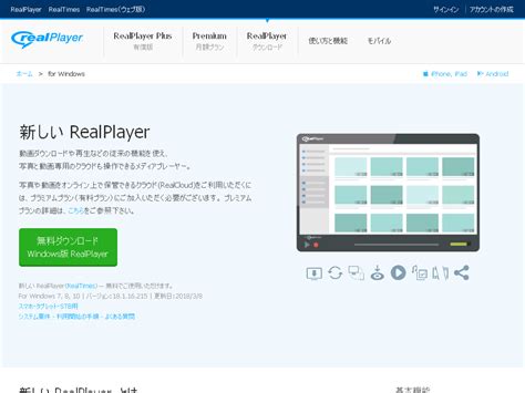 RealPlayer (RealTimes) 24.0.2.308 Download